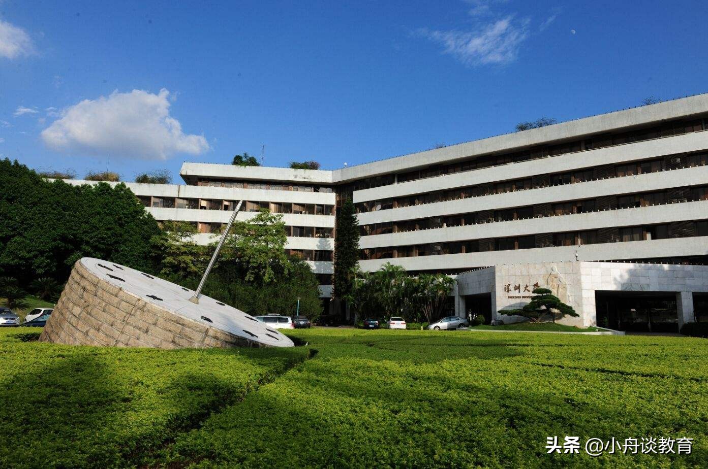 广东一本大学排名及分析（含分数线、特色专业，可收藏）