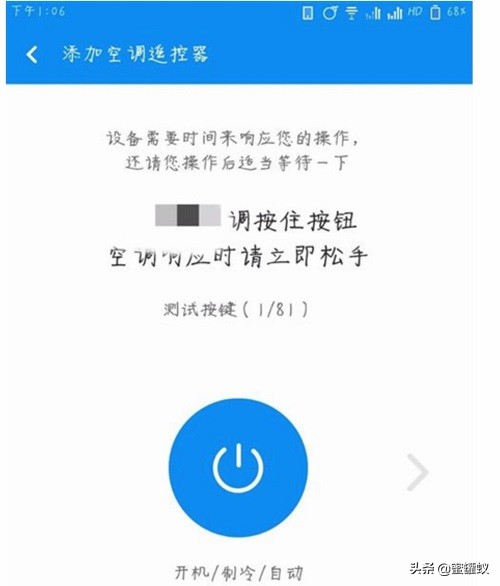 小米手机怎么开空调？小米手机也能当遥控器开关空调