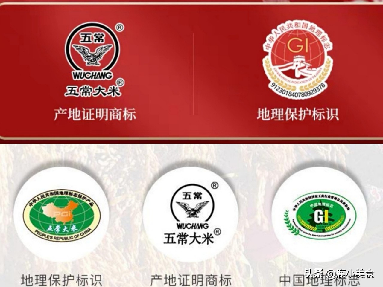 五常稻花香大米（牢记5个鉴别技巧轻松买到正宗货）