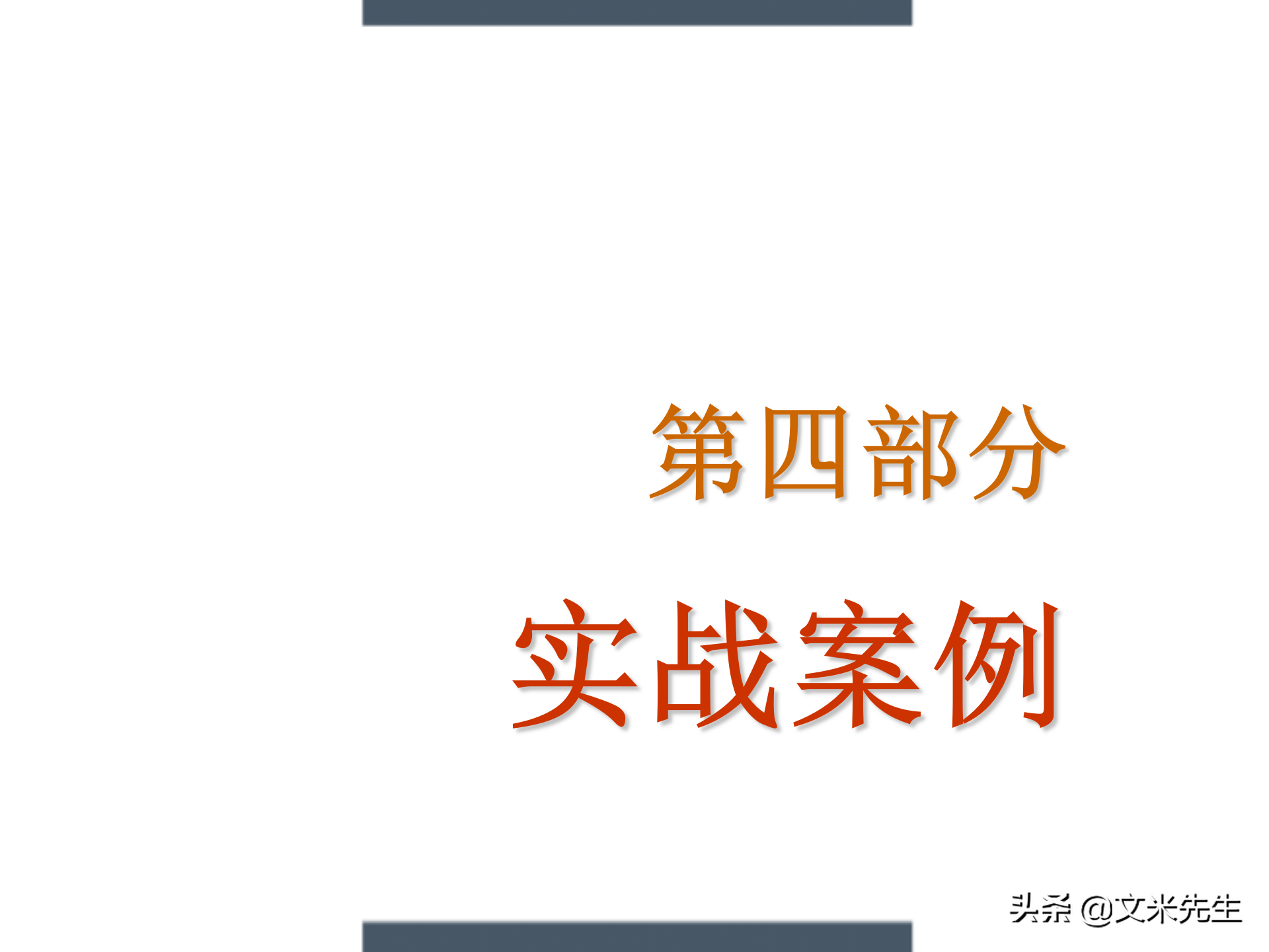 制定年度培训计划技巧，203页如何设计年度培训计划与预算方案