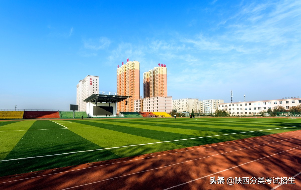 「招生章程」西安医学高等专科学校2020年综合评价考试招生章程