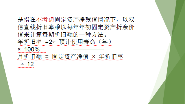 干货！收了！固定资产折旧大全，有案例有解析！财务人员必备
