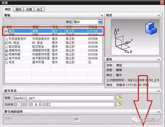 UG编程软件怎么绘制滚花零件模型呢？我教你呀