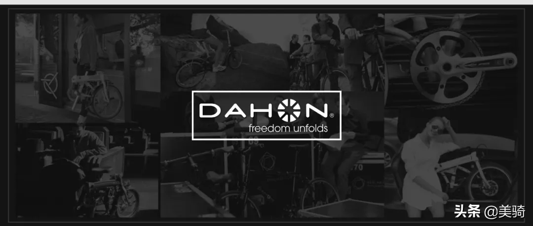 DAHON大行集團官方網站全新改版上線