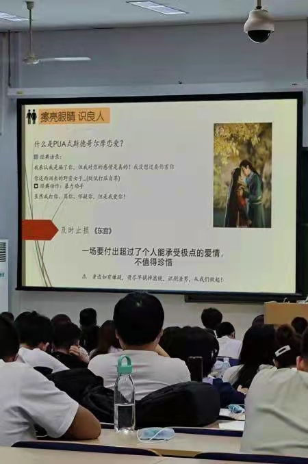 大学老师为了教恋爱课有多拼？PPT包含十几部电视剧，获学生称赞