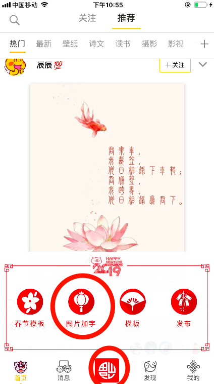 制作春節(jié)等節(jié)日賀卡？用手機(jī)就能輕松搞定！