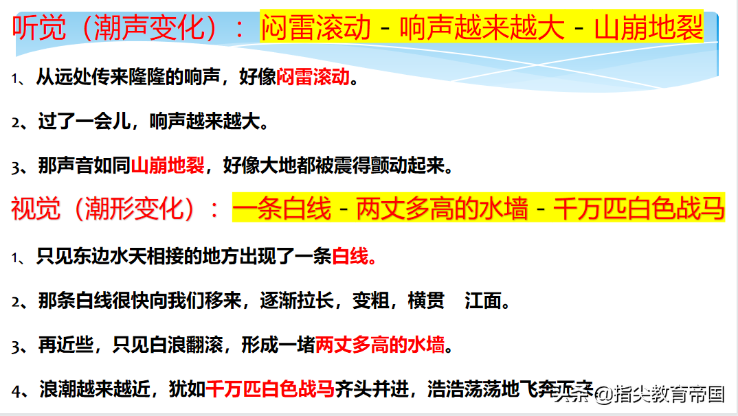 四年级语文期中试前复习，孩子怎样学得好，这些课堂笔记必须有