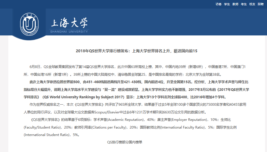 为什么说上海人看不起上海大学？因为太容易得到的往往不会珍惜