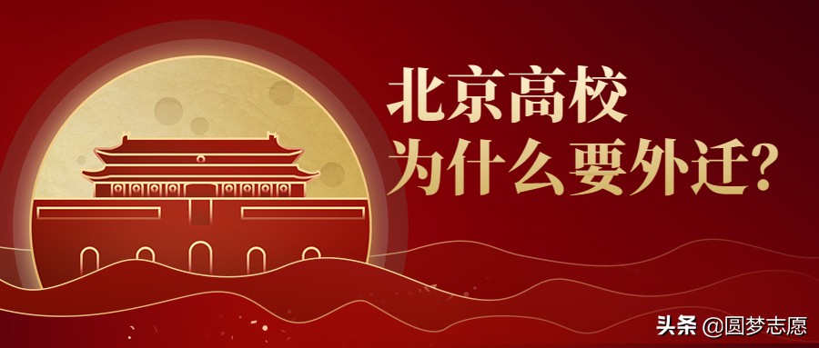 北京航空航天大学合肥校区（为什么现在很多北京高校都要）