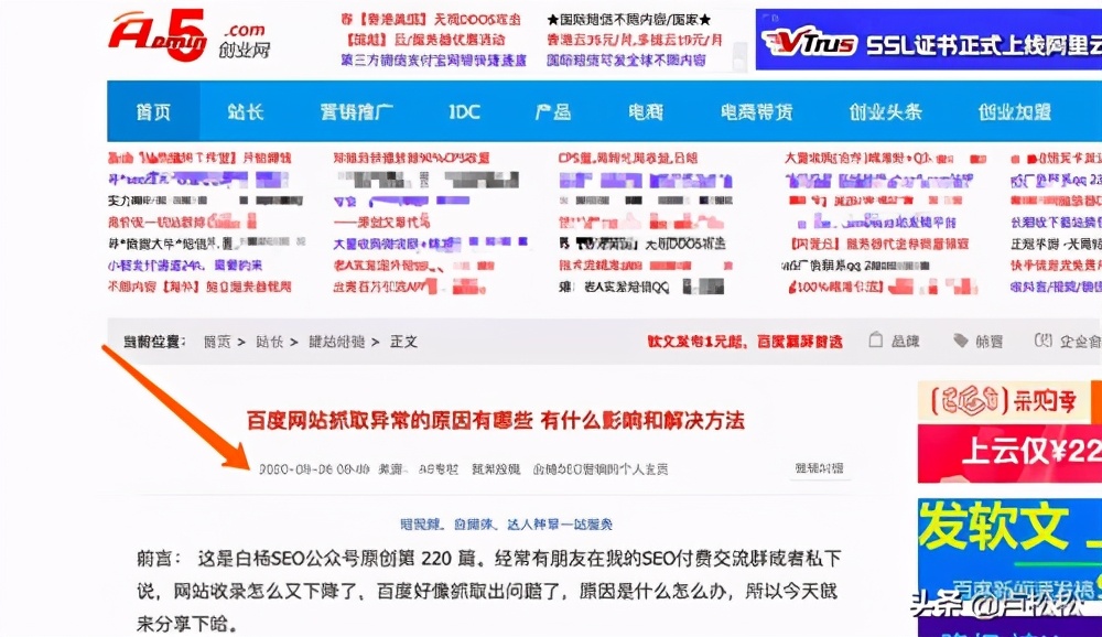 网站增加外链的42个技巧方法 附举例