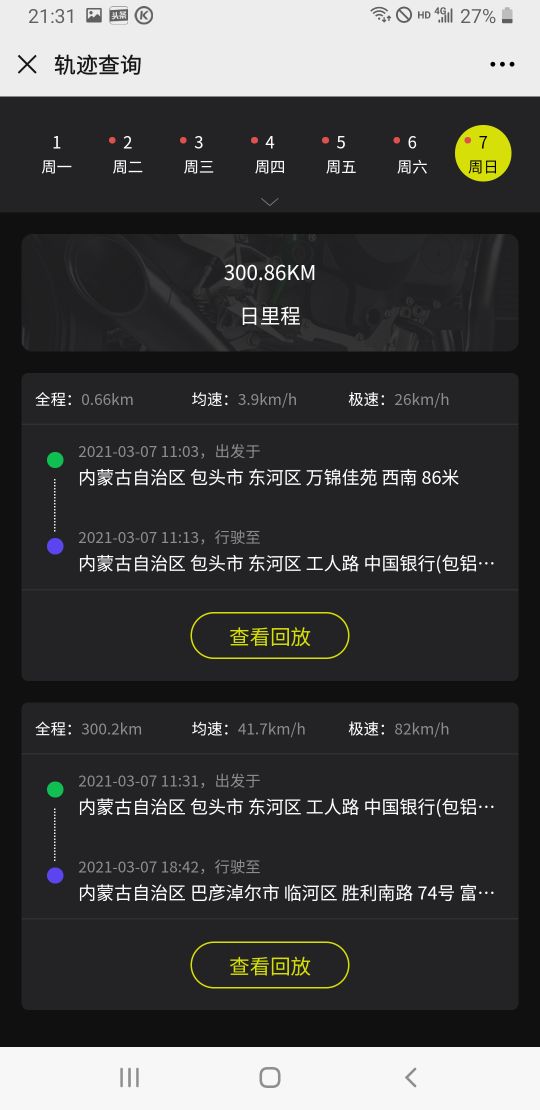 铃木uy125一箱油到底跑多少公里？用真实图像告诉你
