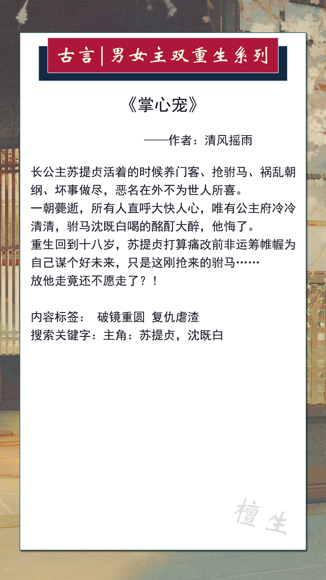 我只是个奶妈最新章节(男女主双重生系列文：前世他恨她强权压人，今生步步为营逼她负责)