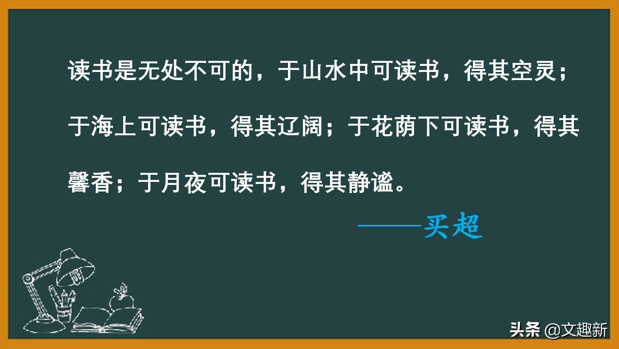 阅读的温度｜最是书香能致远，细品那些关于读书的名言