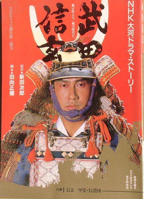 69《发达之路》,日本电视剧,90年代在国内播出,1994年上映,共12集