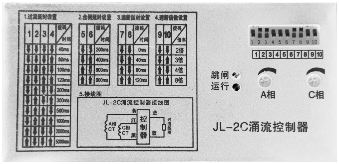 簡易變電站的10kV線路保護越級跳閘故障分析