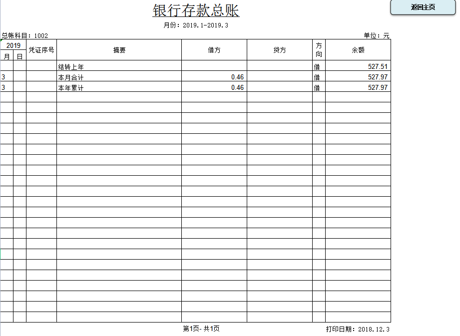 终于找到了！全新的财务Excel管理系统，简洁美观、功能实用