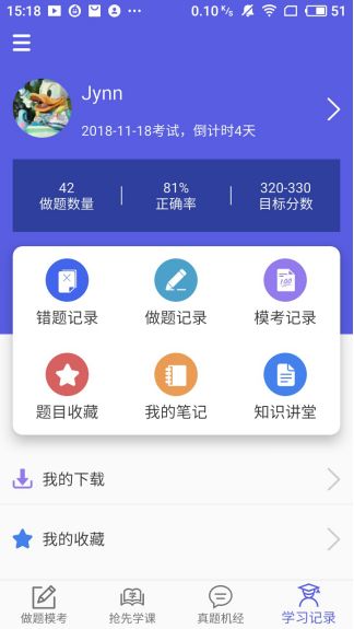 深度解析如今GRE备考APP哪个好？
