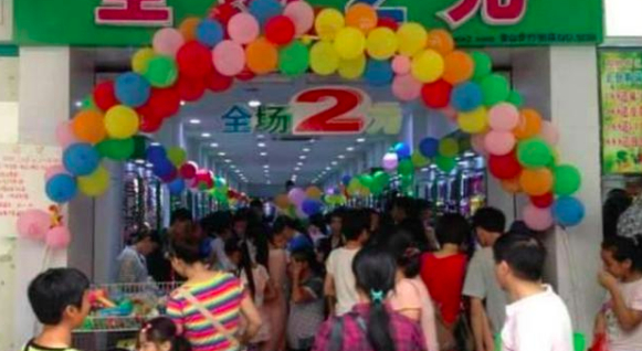 为什么街上的两元店价格这么低，老板还能学习，利润从哪里来呢？