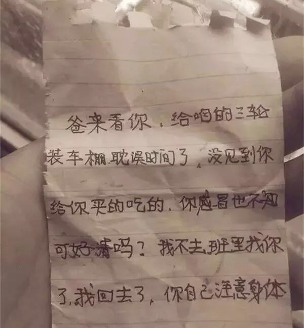 6个亲情小故事，读完泪流满面；转给孩子，受益一生