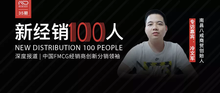 2014年成立商贸公司，短短6年时间从0到亿元销售，他是如何做到的