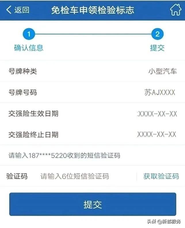 注意！成都落地年检标志电子化，无需张贴纸质标志，6年免检车直接手机申领！