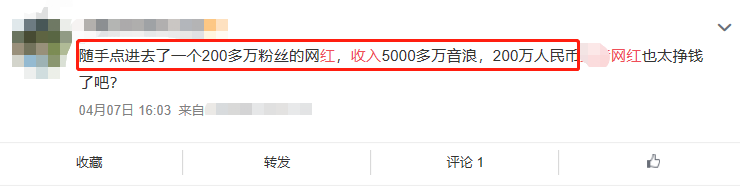 支持网红惠子向张继科道歉吗(卖惨不成反被骂？十八线女主播怒撕张继科，抱怨连线被拒捞钱无果)