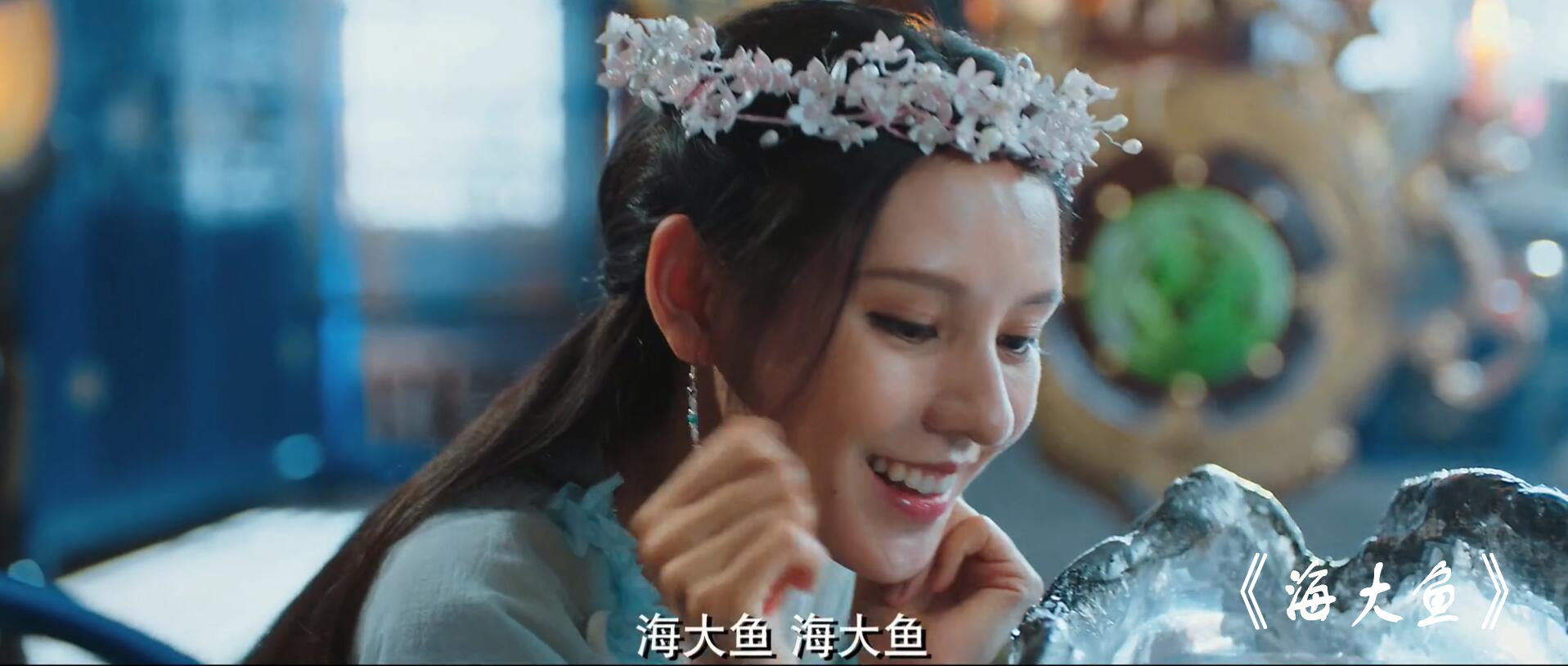 但是好景不长,一天阿狸回到房间发现海大鱼不见了