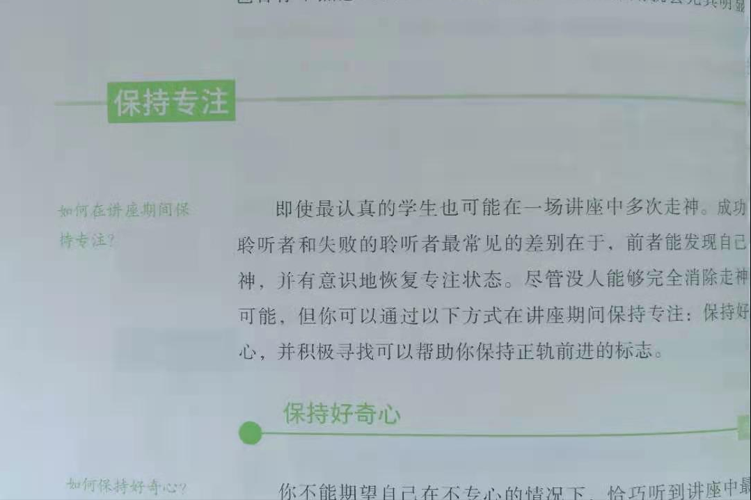 《如何在大学学习》：大学，人生最美好的一段时光，怎能虚度？