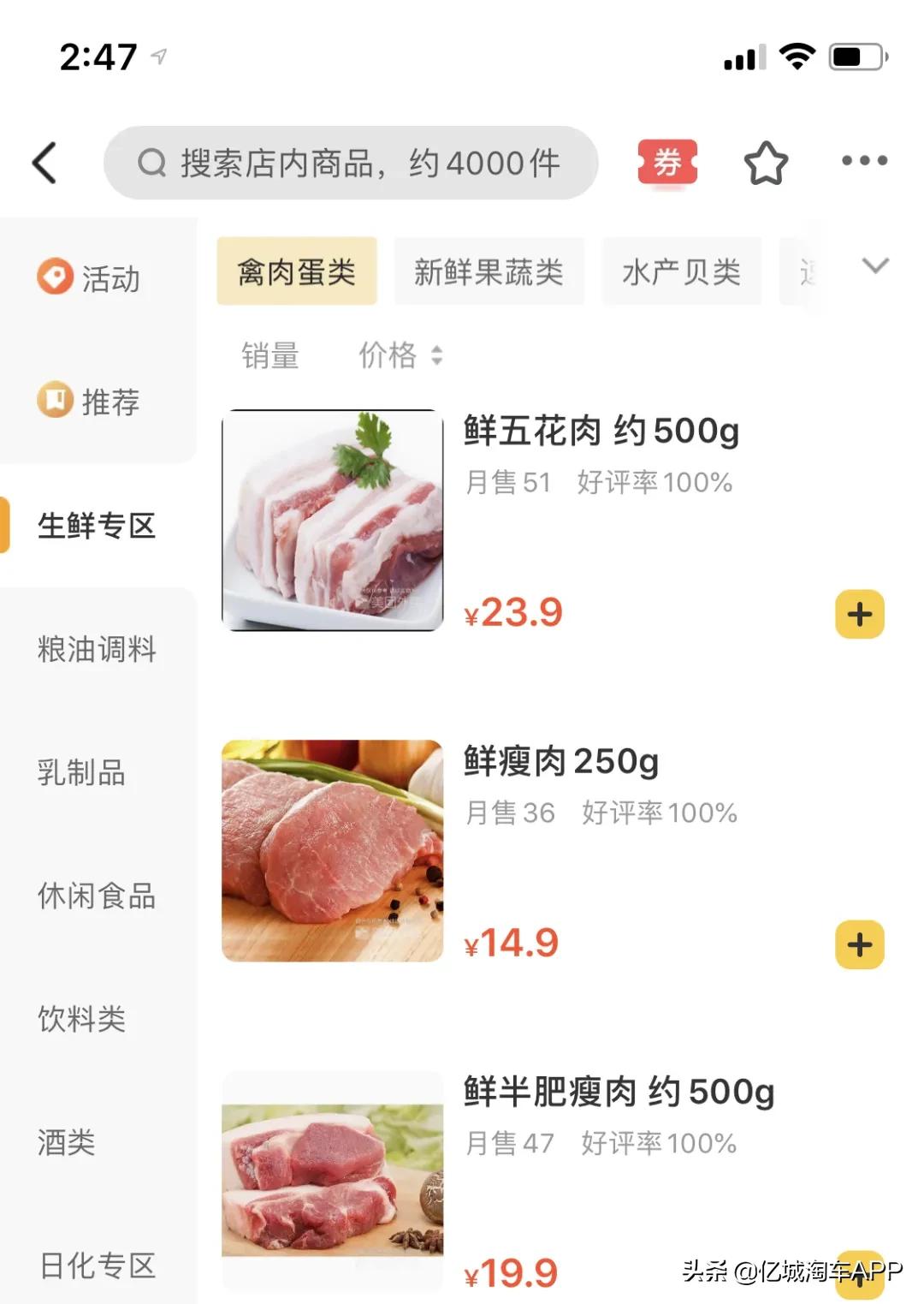 好消息！贵港猪肉降价了！10元+就有“猪肉自由”啦