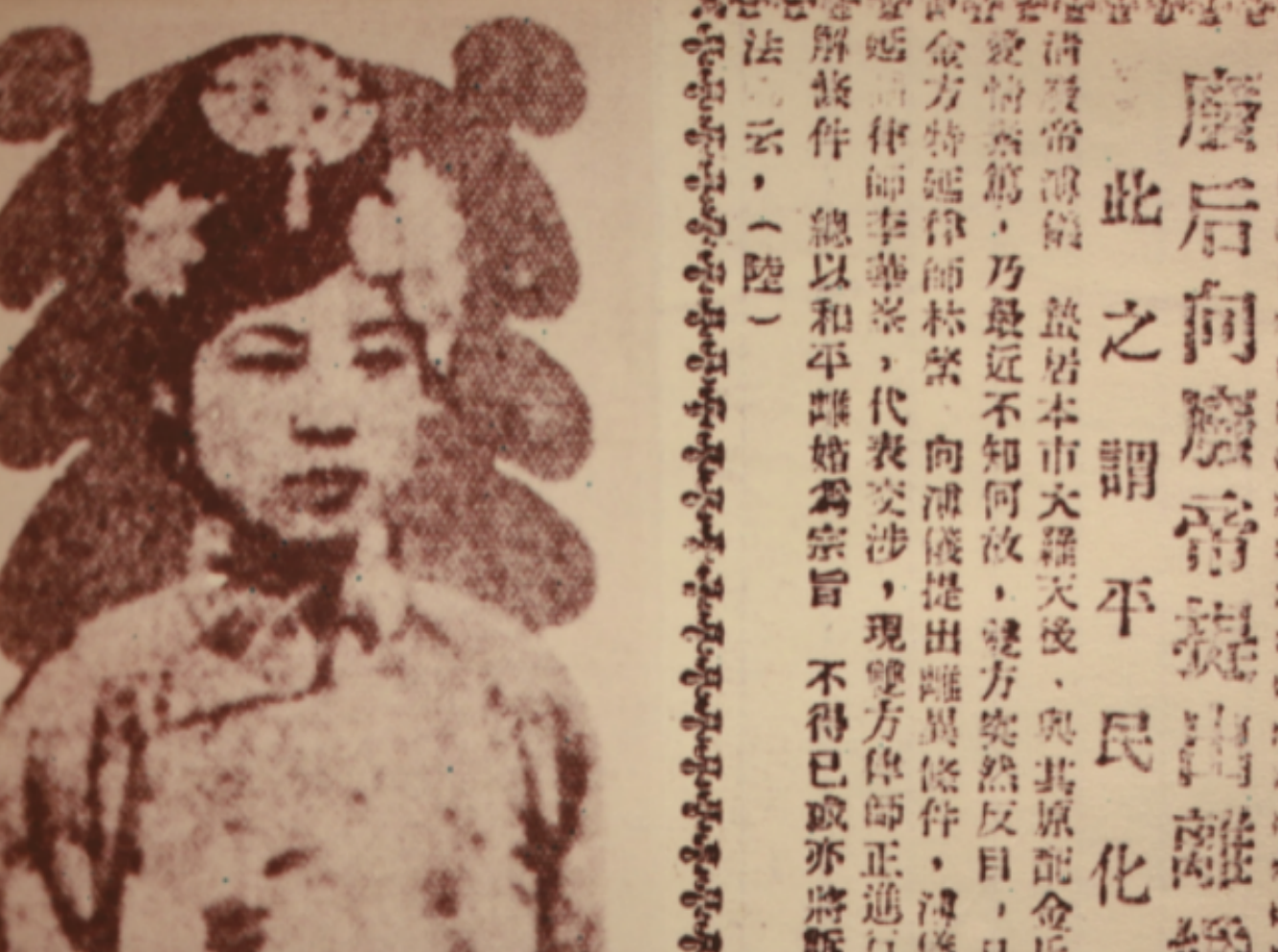 1953年，北京一妇女病死前向丈夫坦白：其实，我曾是大清皇妃