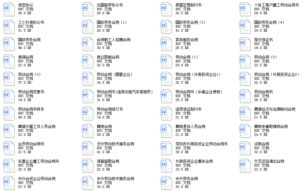 也太全了！799套建筑企业合同范本，格式超标准，签字打印就能用