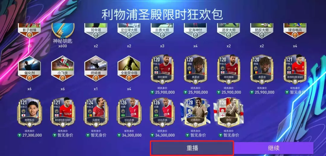 fifa足球世界怎么选队徽(FIFA足球世界版本更新，球队花式，国家队系统强势上线)