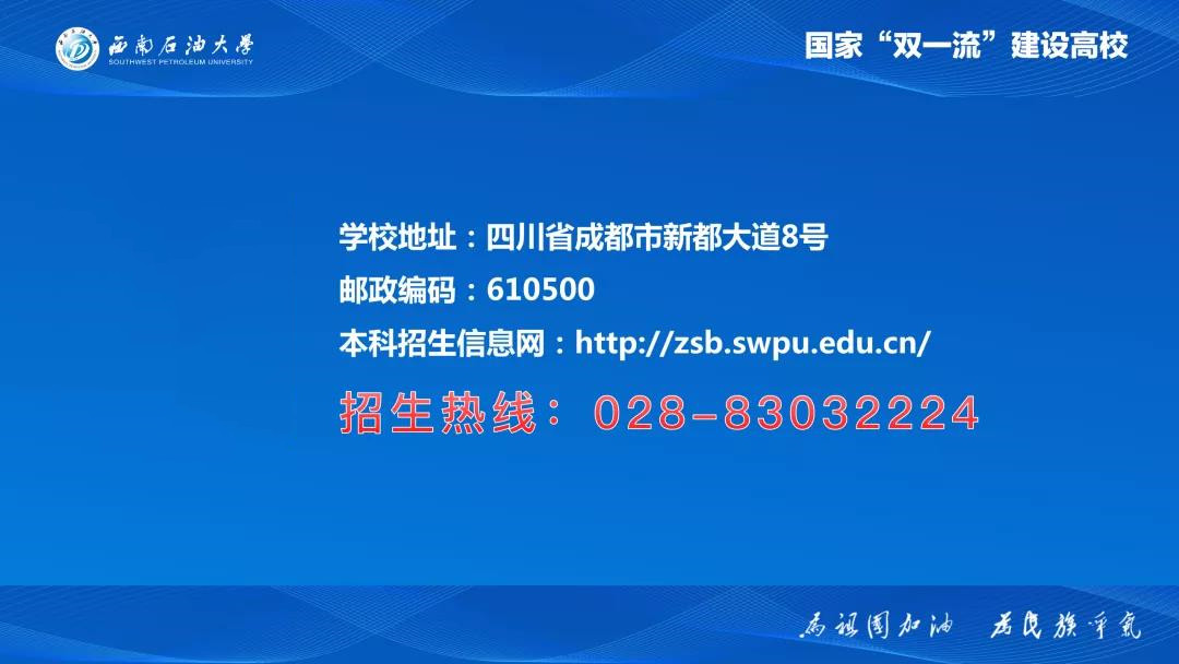 湖北考生注意：西南石油大学2020年在湖北招生计划及往年录取情况