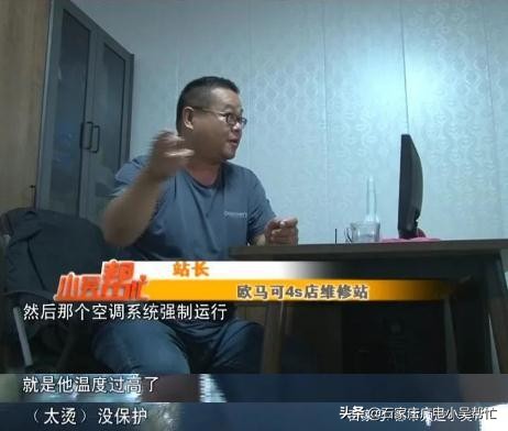 货车制冷系统出故障送到4s店维修 刚出修理厂又趴窝 问题出在哪儿