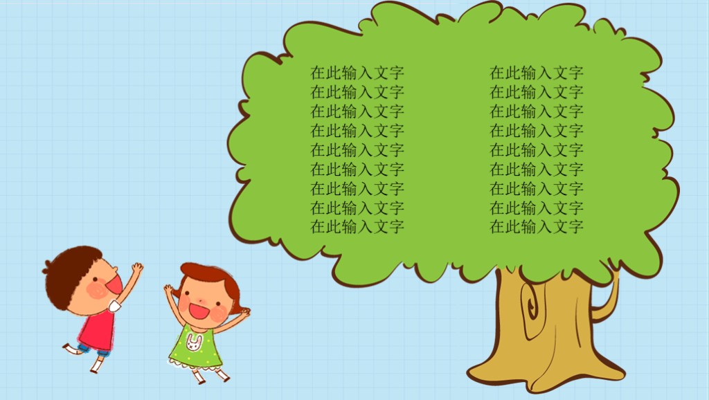 校园系列！第908期：可爱欢乐卡通儿童PPT模板，可直接编辑