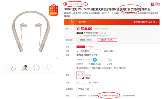 保修都是骗人的？国行进口混着卖？——5大跨境电商平台售后调查