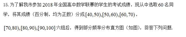 高中数学中位数，百分位数例题