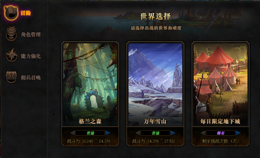 真的是在端游里面玩手游？DNF冒险团佣兵系统改版攻略