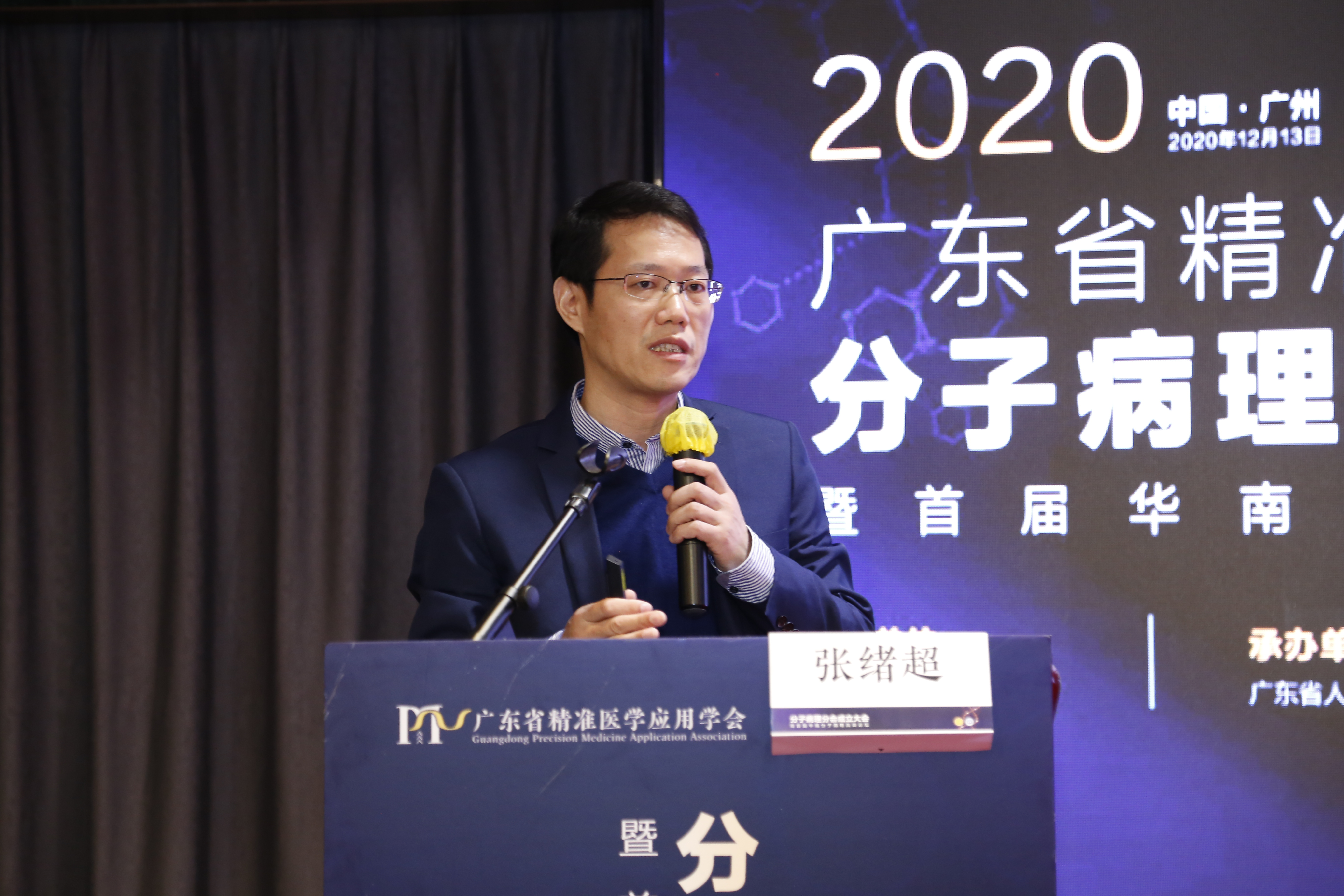 开辟病理新领域，广东率先成立首个分子病理专业合作平台