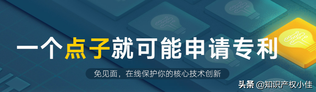 自己如何申请专利，125元就能办理专利登记，让你省去千元代理费
