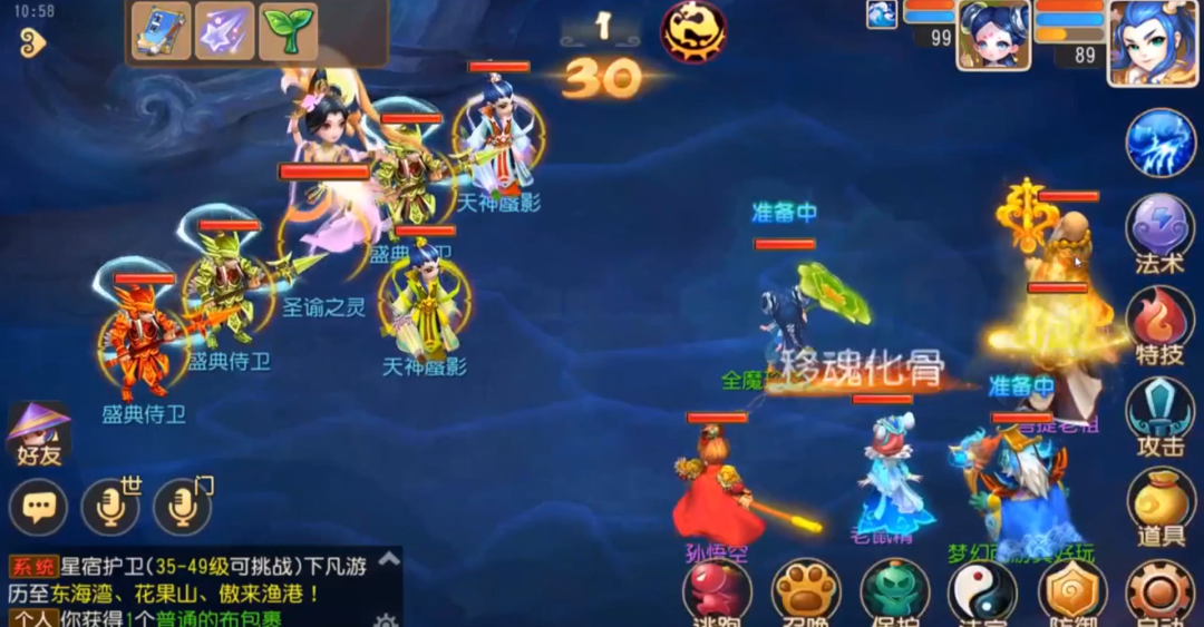 反胜克敌完结梦幻一年（梦幻西游手游：新版本爆料回顾来袭，你想知道的这都有）