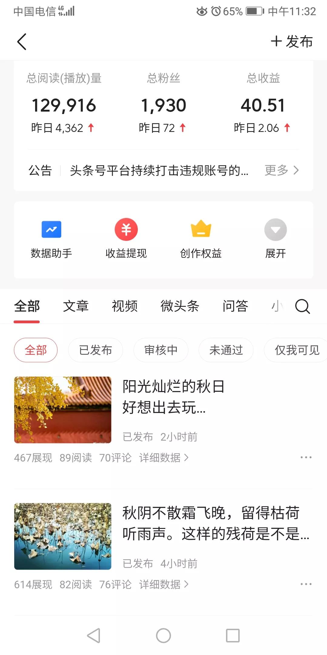 50天1900粉丝，你还在抱怨涨粉慢吗？