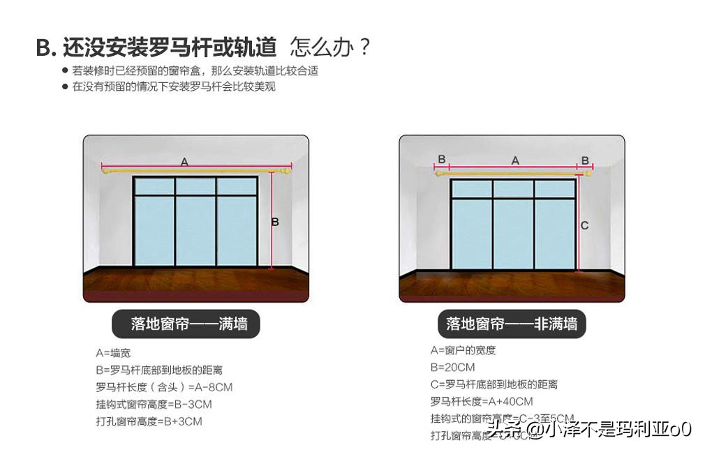 放弃线下，8家高人气窗帘店铺分享