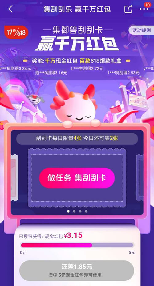 「闺蜜推荐」618，还不快上车？