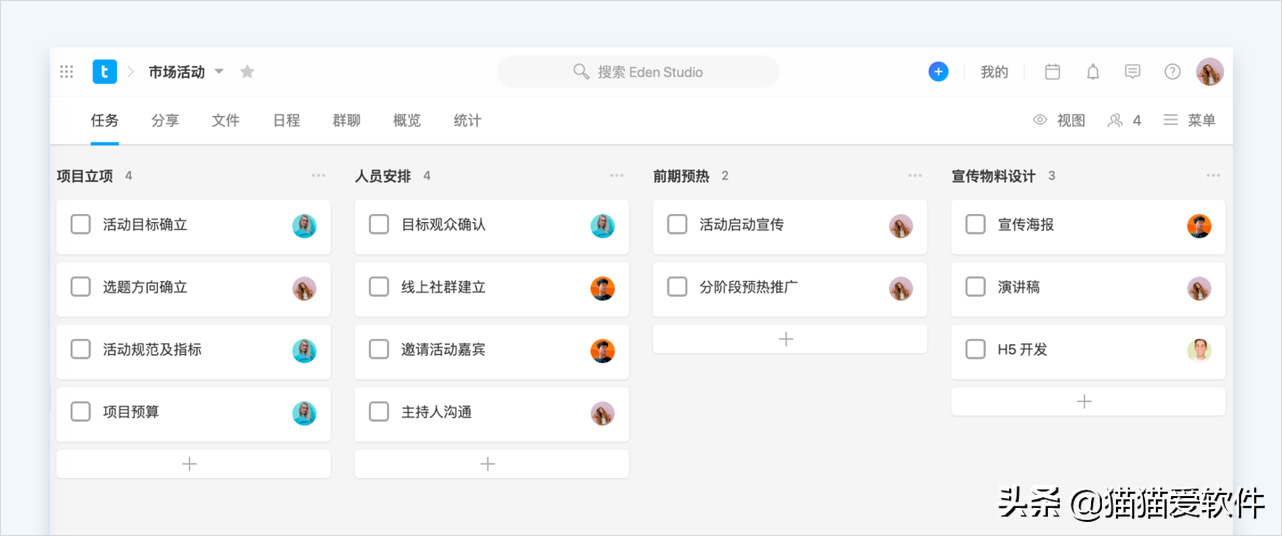 日程管理軟件屆“四大天王”+“新晉黑馬”，你看好哪一款？