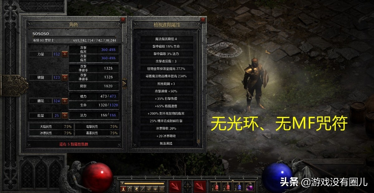 就“硬刚”！暗黑2重制：推荐圣骑士刷宝性价比最高的套装流派