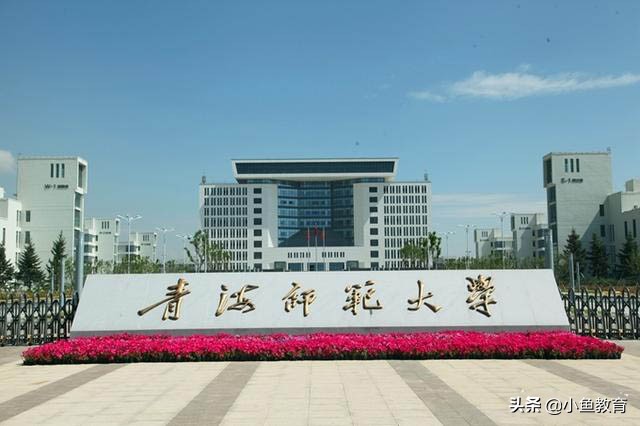 23个省中，2020年省内排名前3的大学！青海篇