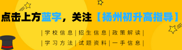 扬中“牛班”大起底，一本上线率100％! 最差学生也是211