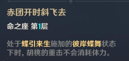 2.2版本原神胡桃培养攻略