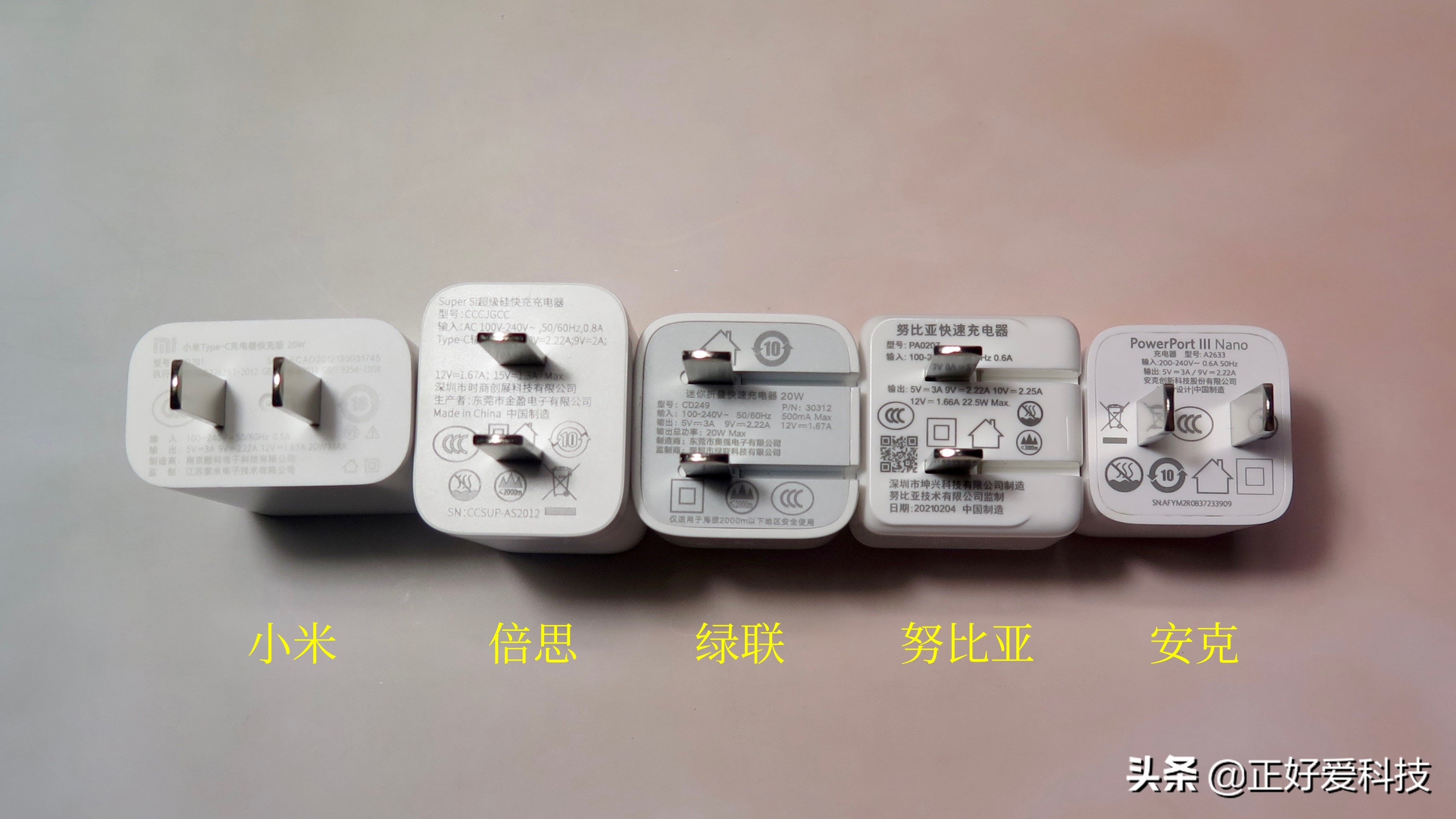 五款经济实用的PD快充头横评，帮您解决iPhone 13充电烦恼